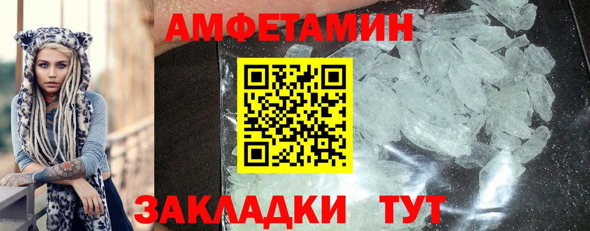 Амфетамин 97% Заволжье