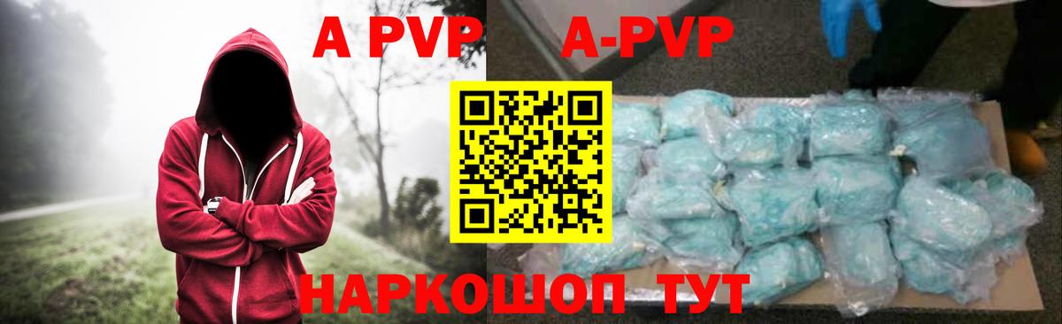 Alpha-PVP кристаллы Заволжье