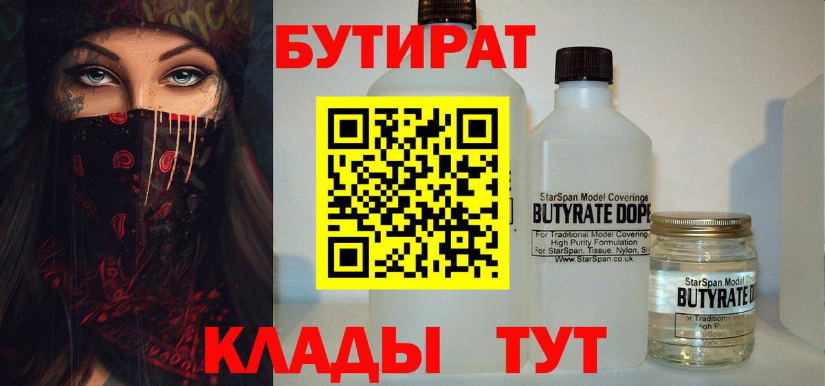 Заволжье  Бутират оксана  Вход с VPN 