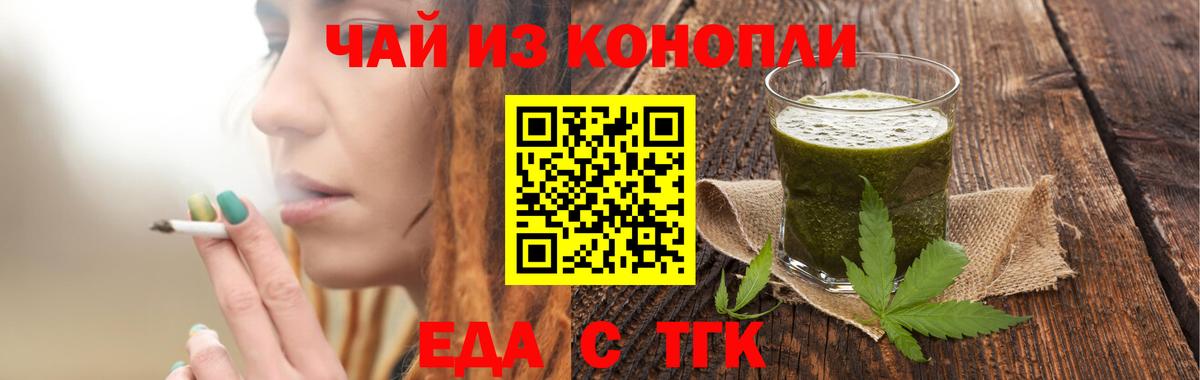 Cannafood конопля  Вход с VPN  Заволжье 