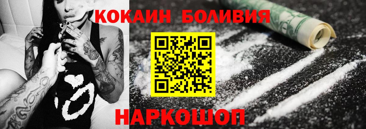 Cocaine Fish Scale Заволжье