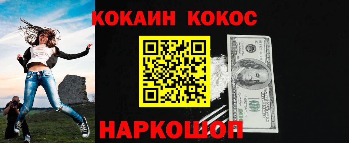 COCAIN Эквадор  Вход с VPN  Заволжье  КОКАИН  Cocaine 97% 