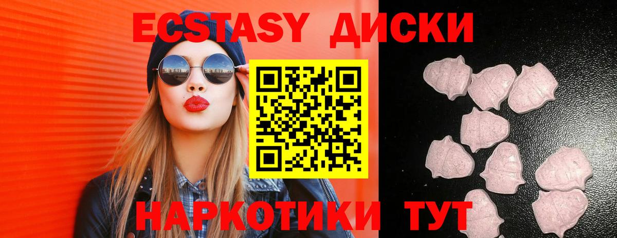 ЭКСТАЗИ 280мг Заволжье
