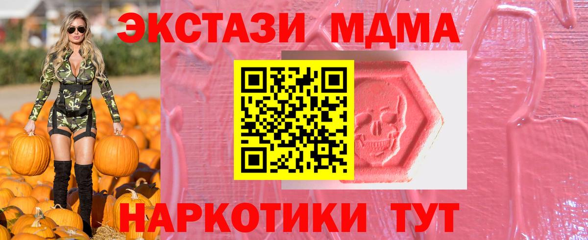 Ecstasy  ЭКСТАЗИ круглые  Вход с VPN  Ecstasy 280мг  Заволжье 