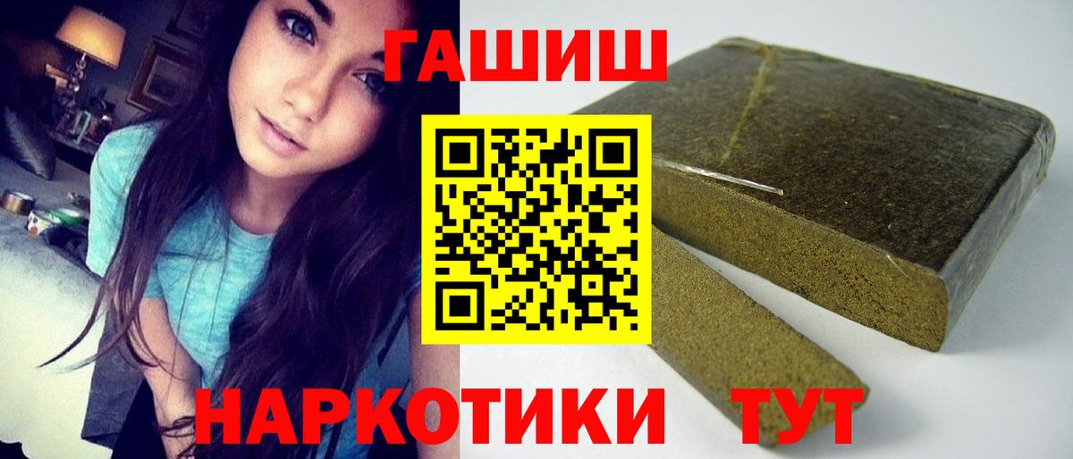 ГАШИШ хэш  Вход с VPN  Заволжье  ГАШИШ Premium 