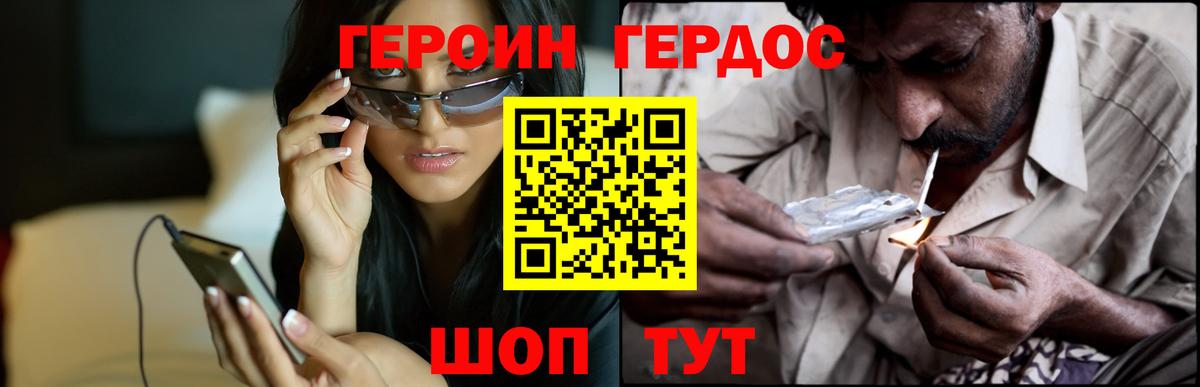 Заволжье  ГЕРОИН VHQ  Вход с VPN 