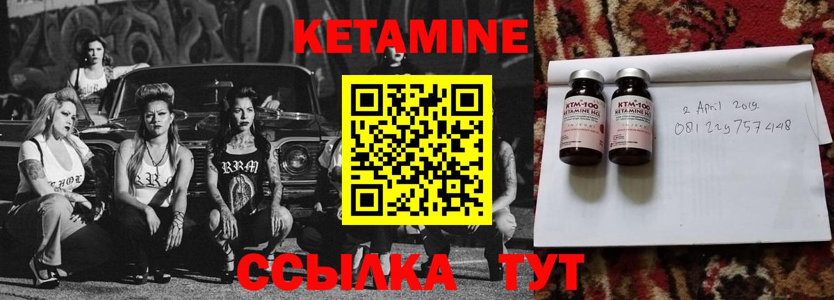 Кетамин VHQ Заволжье