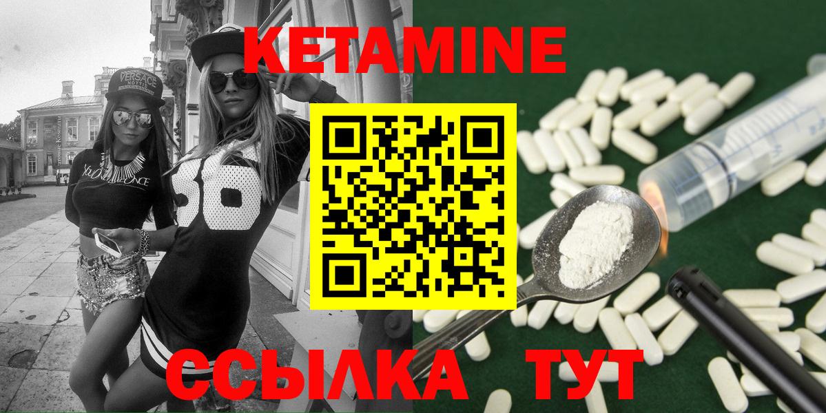 Заволжье  Кетамин VHQ  Вход с VPN 