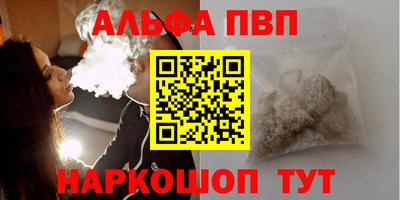 ALPHA PVP Малоярославец