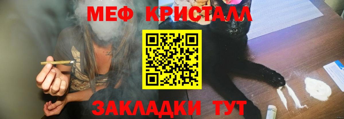 МЕФ 4 MMC  МЯУ-МЯУ мяу мяу  Меф  Вход с VPN  Заволжье 