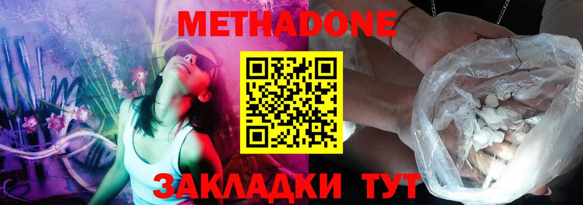Метамфетамин Заволжье