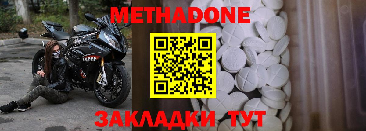 МЕТАДОН methadone  МЕТАДОН VHQ  мега зеркало  Заволжье  Вход с VPN 