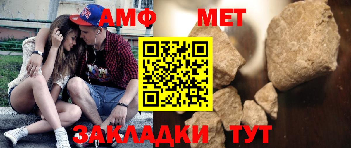 МЕТАМФЕТАМИН кристалл  Вход с VPN  Заволжье 