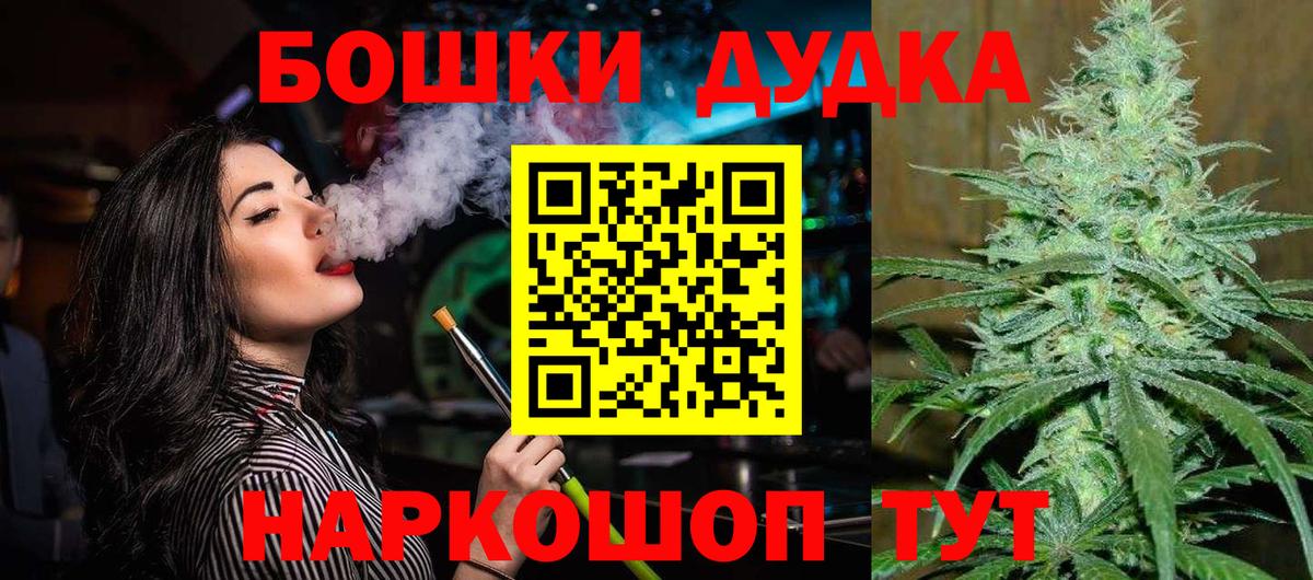 Марихуана Bruce Banner  Вход с VPN  Шишки марихуана THC 21%  Бошки марихуана AK-47  Каннабис планчик  Заволжье 